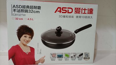 【繽紛小棧】ASD經典超耐磨 無毒 不沾煎鍋32cm