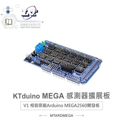 『堃邑Oget』KTduino Mega 感測器 擴展板 相容 Arduino 原廠 適合各級學校 課綱 生活科技