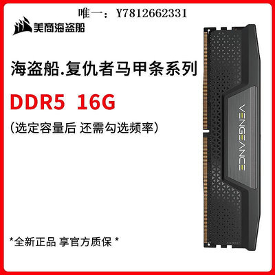 電腦零件海盜船DDR5 16G/32G復仇者 統治者4800/5200/5600MHz臺式機內存條筆電配件