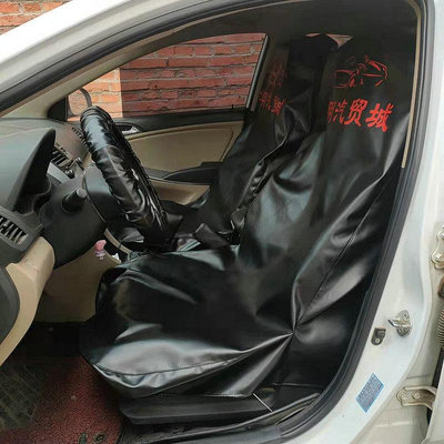 汽車維修座椅套4S保養防塵防油污水洗皮座椅套修車車內防護座椅套