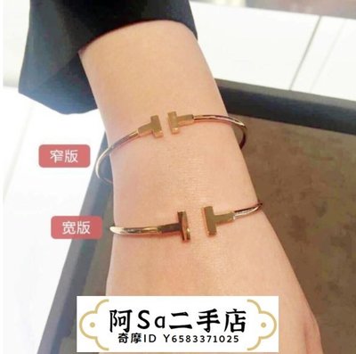 Tiffany蒂芙尼18k玫瑰金黃金白金線圈雙T手鐲手環無鑽窄版/寬版 現貨