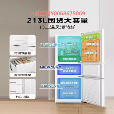 美的三門白色小冰箱家用小型租房宿舍迷你電冰箱MR-223TE