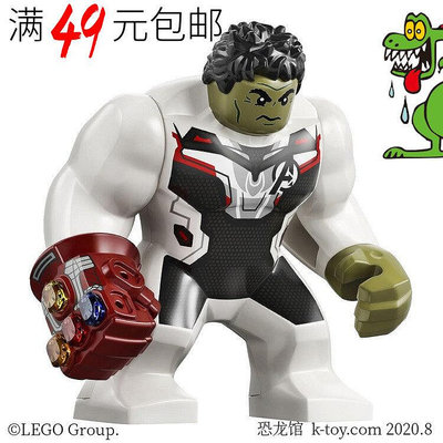創客優品 【上新】LEGO樂高超級英雄人仔 sh611 綠巨人 量子裝 手套選配 76144 LG140