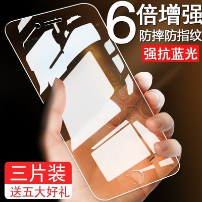 【現價特惠】i8保護貼Apple螢幕保護貼正韓國版蘋果6鋼化膜iphone7全屏6sp防摔plus全包邊i6手機i7玻璃