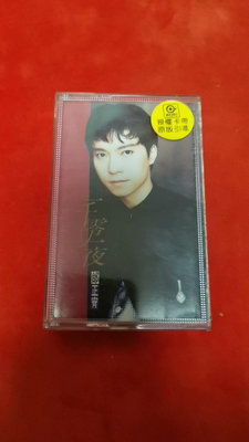 【二手】 邰正宵磁帶邰正宵一千零一夜專輯498 音樂 錄音帶 CD【吳山居】