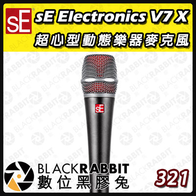 數位黑膠兔【 sE Electronics V7 X 超心型 動態 麥克風 】麥克風 人聲 爵士鼓 銅管樂器收音 歌唱