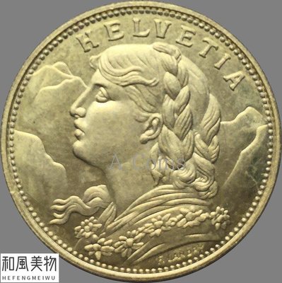 【熱賣精選】  瑞士20法郎黃金1897 B黃銅復制品硬幣