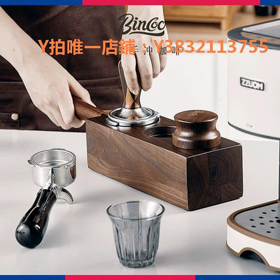 佈粉器 Bincoo咖啡壓粉座胡桃木填壓座布粉神器壓粉器咖啡手柄支架壓粉錘