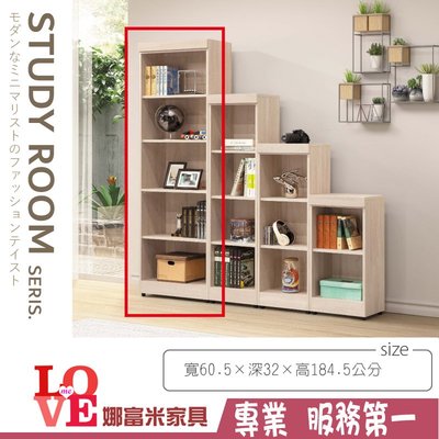 《娜富米家具》SB-170-05 柏妮塔鋼刷白五格書櫃~ 優惠價2400元
