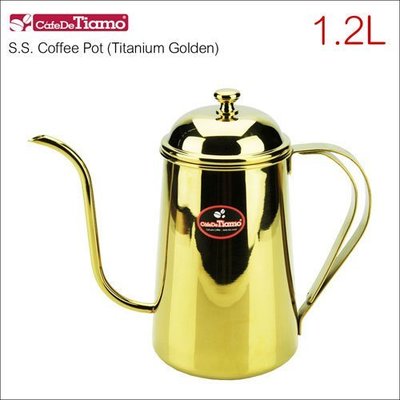 Tiamo咖啡生活館【HA1514 GD】Tiamo經典不鏽鋼細口壺-鈦金-1.2L 手沖壺