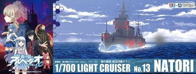 日本正版 青島文化教材社 蒼藍鋼鐵戰艦 No.13 海霧艦隊輕巡洋艦 名取 1/700 組裝模型 日本代購