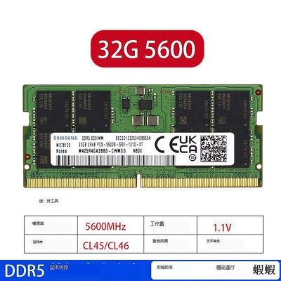 適用三星16G 32G 4800 5600筆記本內存條適用DDR5戴爾華碩