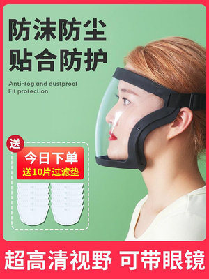 防護面罩高透明全臉頭罩面具防疫防飛沫防塵疫情隔離兒童防護罩
