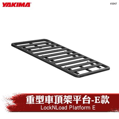 【brs光研社】5047 YAKIMA Platform E 重型車頂架平台 E款 車頂平台 置物籃 車頂盤