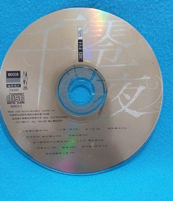 [魔碟] 邰正宵 一千零一夜 專輯-1995年