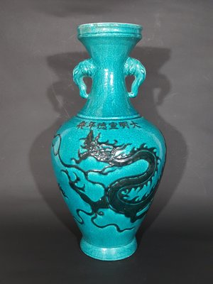 [銀九藝] 古瓷 陶瓷瓷器 大明宣德年製 孔雀綠 蒼龍雙耳瓶