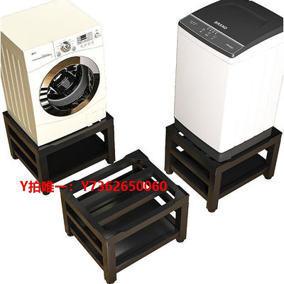 洗衣機腳架滾筒洗衣機專用底座架洗碗機架子置物架鋼架定制烘干機支架不銹鋼