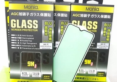 彰化手機館 iPhone11proMax 9H鋼化玻璃保護貼 滿版全貼 抗藍光 抗紫光 iPhone11pro i11
