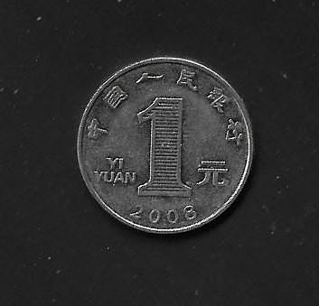 【萬龍】中國2008年人民幣1元硬幣