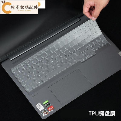 全館免運 聯想筆電鍵盤保護膜聯想ThinkBook 16+筆記本鍵盤膜16英寸電腦小新pro16防塵保護套 可開發票