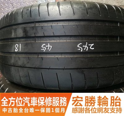 【新宏勝汽車】中古胎 落地胎 二手輪胎：C169. 245 45 18 米其林 PSS 2條 含工4000元
