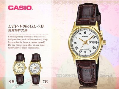 CASIO 手錶專賣店 國隆 卡西歐手錶 LTP-V006GL-7B_-9B 女錶 指針錶 白 金  防水 皮革錶帶