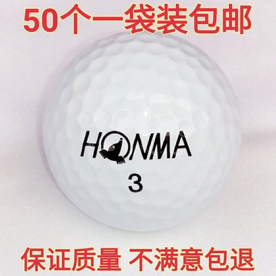 磨砂高爾夫球Honma foremost 三四層下場比賽球高爾夫球saintnine-慧慧家居