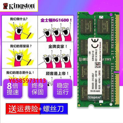 內存條金士頓8G DDR3L 1600低電壓筆記本內存條兼2G 4G 1333 1.35v雙通