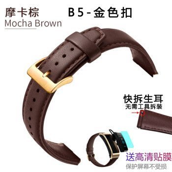 促銷打折 錶帶 手環 適用華為手環B5表帶運動頭層小牛皮腕帶B6 B3商務青春簡約工