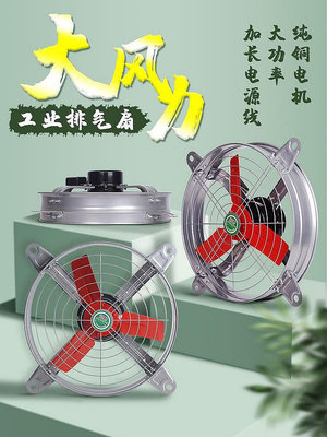 排氣扇抽風機強力工業級大功率靜音排風扇換氣高速廚房通風養殖場-優品