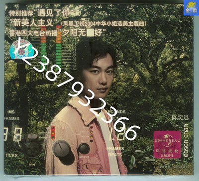 陳奕迅 U87 天韻發行首版CD+DVD 見描述【懷舊經典】卡帶 CD 黑膠