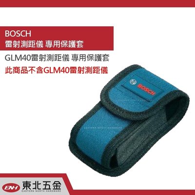 //附發票(東北五金)正德國 BOSCH 第三代 原廠測距儀工具袋 GLM500 GLM40測距儀收納袋