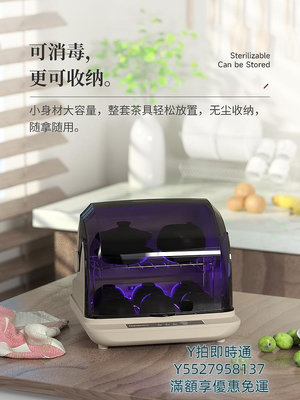 消毒機韓加迷你茶具消毒櫃小型家用消毒器免瀝水烘干辦公室紫外線茶杯櫃