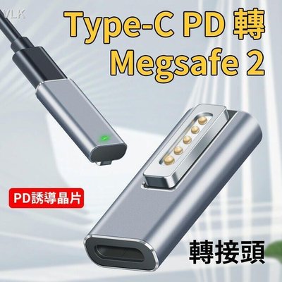 下殺-USB-C PD 轉 Magsafe 2 轉接頭 PD誘導晶片 18.5~20V 高優品