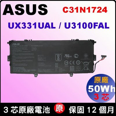 Asus C31N1724 原廠 電池 華碩 Zenbook UX331UAL 0B200-02760300