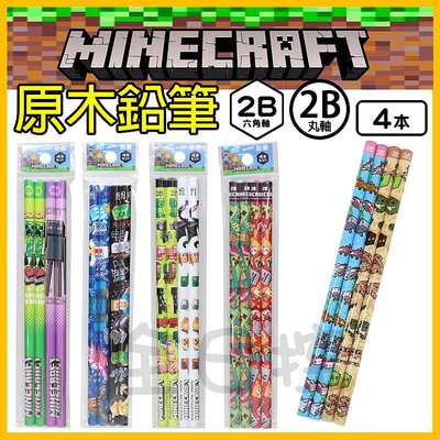 日本正版 Minecraft 麥塊 原木鉛筆 鉛筆 木頭鉛筆 2B 苦力怕 末影人 終界使者 六角恐龍 👉 全日控