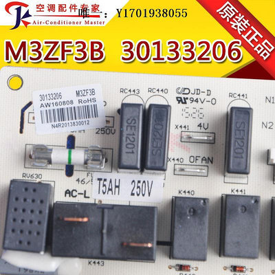 電路板適用格力空調主板 電路板 電腦板  內機板 M3ZF3B 30133206 2匹電源板