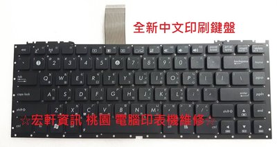 ☆ 宏軒資訊 ☆ 華碩 ASUS U33 U33J U33JC U43 U43S 中文 鍵盤