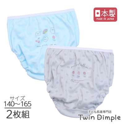 ＊kind親子雜貨＊日本製 Twin Dimple 女童 兒童 100％棉 內褲組 2件一組 【現貨】