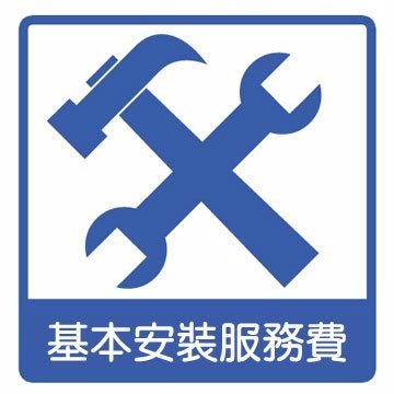 強制排氣熱水器基本安裝 安裝地點必需為臺灣本島之一般市區