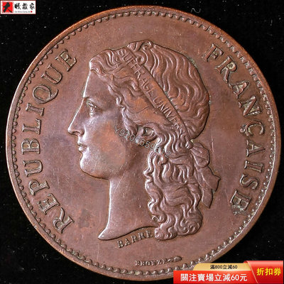 1789年法國世博會紀念章銅章 萬國博覽會紀念銅章 評級品 錢幣 紙鈔【大收藏家】25870