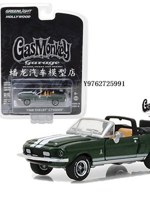 汽車模型綠光1/64合金汽車模型 GAS MONKEY福特謝爾比1968 SHELBY GT500KR玩具車