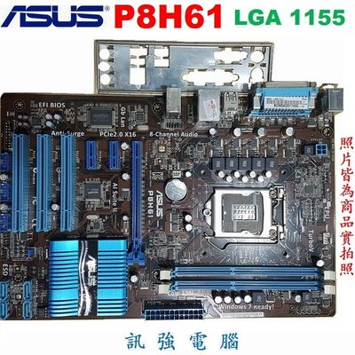 華碩 P8H61 主機板、支援二代/三代 1155處理器、PCI-E、DDR3、附檔板【自取優惠價$650】