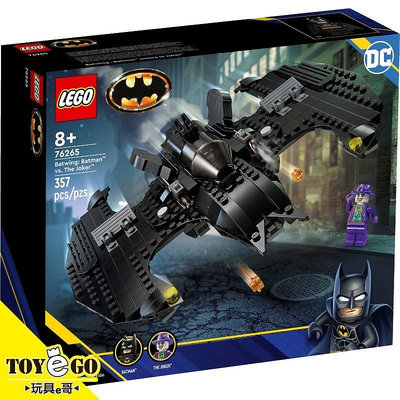 可調貨 樂高LEGO SUPER HEROES 蝙蝠翼 蝙蝠俠 vs 小丑 76265  玩具e哥004K76265
