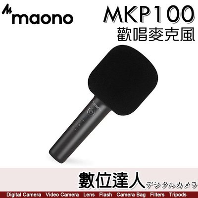 【數位達人】MAONO MKP100 歡唱麥克風 黑 香檳 音響一體 高保真 卡拉OK 麥克風 錄音 揚聲