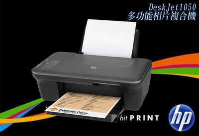 可刷卡保內 HP 1050 印表機 單顆墨匣可使用 uwa-br100