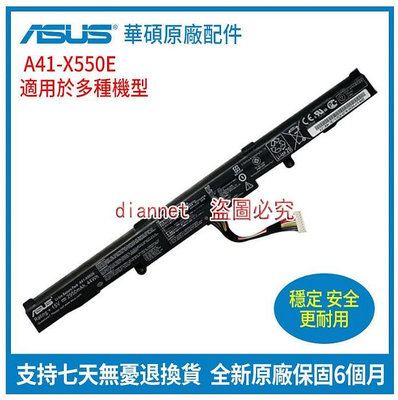 華碩 ASUS X450J X550D A550D K550D A41-X550E 副廠 筆記本電池