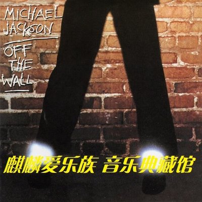 樂迷唱片~Michael Jackson 邁克杰克遜 Off The Wall (Special Edition)CD(海外復刻版)