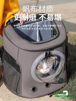 【熱賣精選】貓包貓包外出便攜大號雙肩太空艙寵物貓咪狗狗20斤法斗背包柯基大容量