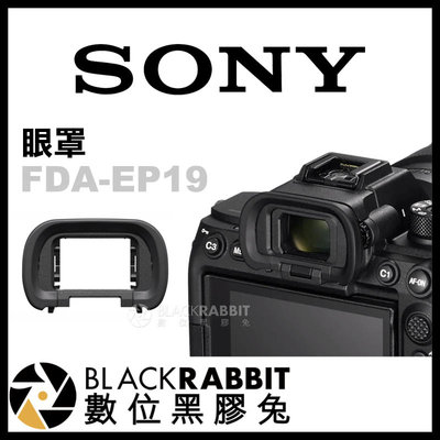 數位黑膠兔【 Sony FDA-EP19 原廠 眼罩 】 觀景窗 接目眼罩 相機 A7 A7S A7R III A7R4
